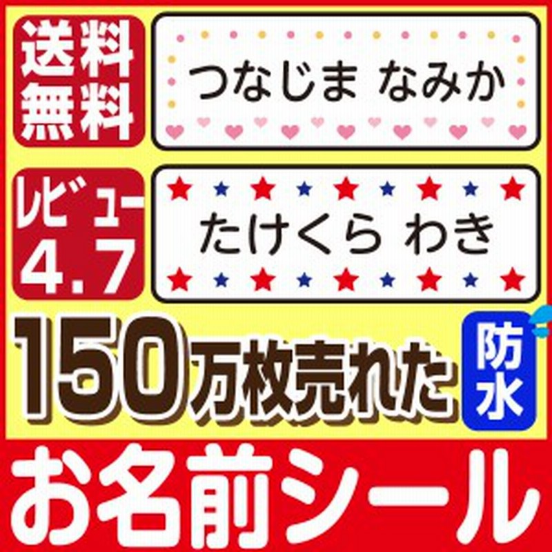 名前シール シンプルデザイン ネームシール お名前シール 送料無料 おしゃれ 防水 最大536枚入 算数 保育園 入園準備 小学校 入学準備 通販 Lineポイント最大1 0 Get Lineショッピング