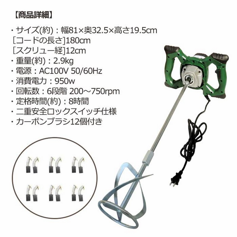 かくはん機 電動 パワーミキサー 撹拌機 | LINEショッピング