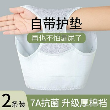 女性内褲 高腰防漏尿自帶護墊內褲女士純棉襠加厚防漏尿神器產后失禁期