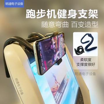【跑步機專用】跑步機手機架支架平板iPad健身房支架纏繞固定支撐