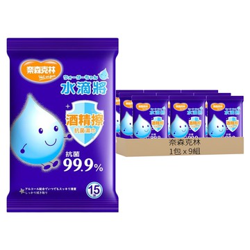 奈森克林 水滴將酒精擦 抗菌濕巾 有效清潔 SGS認證 抗菌99.9% 鋁箔包裝 15張/包  1包  9包
