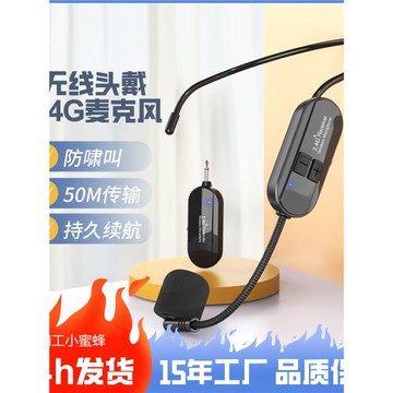 精工小蜜蜂擴音器耳麥頭戴式無線麥克風教師導游上課用音響話筒