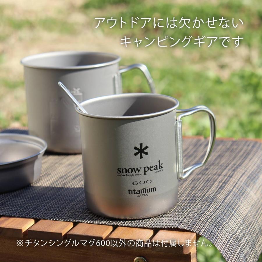 名入れ代込み 正規店ラッピング無料 snow peak スノーピーク チタン シングルマグ 600 USA LIMITED ITEM 名入れ 名前 刻印 プレゼント マグカップ アウトドア