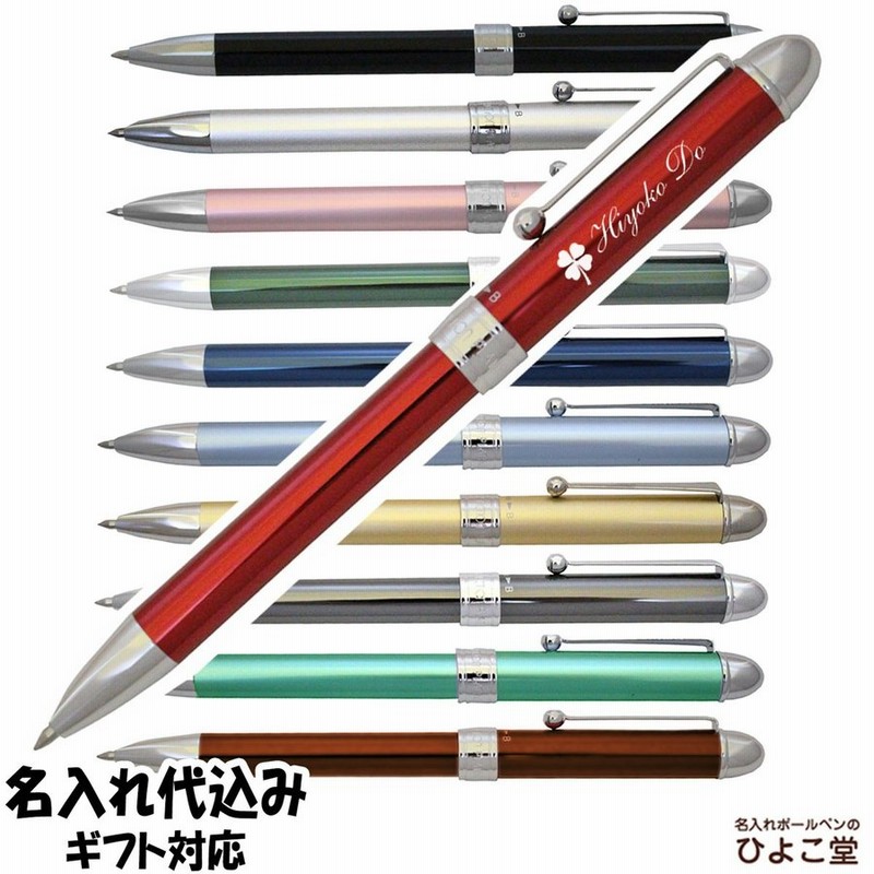 名入れ 多機能ペン プラチナ Mwb 1000c 油性ボールペン0 7mm 黒 赤 シャープペン0 5mm 男性 女性 名前入り 高級 誕生日 父の日 プレゼント 入学 卒業 通販 Lineポイント最大0 5 Get Lineショッピング
