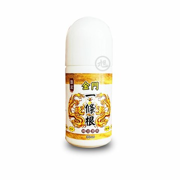 匯浤金門一條根精油滾珠60ml *小柚子*
