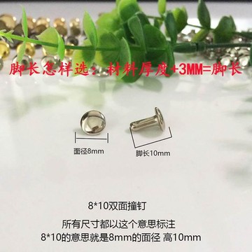 子母鉚釘 對鎖皮具緊固對敲安裝工具套裝雙面撞釘平面字母箱包配件