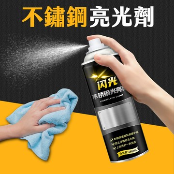 台灣現貨 不鏽鋼亮光劑 防鏽保養 耐髒防指紋 防氧化 上光翻新 不銹鋼光亮劑 防鏽劑 除鏽液 大門除鏽 拋光 艾瑪