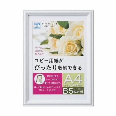 OA額 プリベル A4 ホワイト 33T00930603 |b03