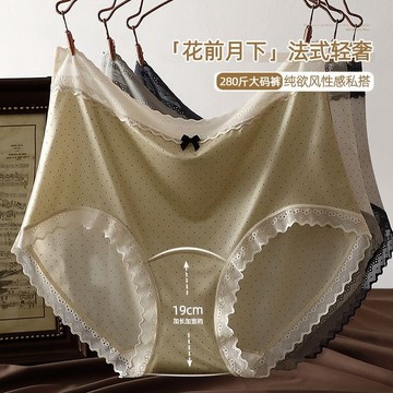 法式波點大碼內褲 冰絲三角褲 高腰內褲 加長襠 親膚透氣 加大加大碼 性感蕾絲內褲