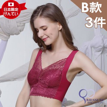 【RIESURE】2款可選 日本限定內衣-仕女紗內著款 防擴提托 日/夜 無鋼圈內衣/3件組(S-3XL)