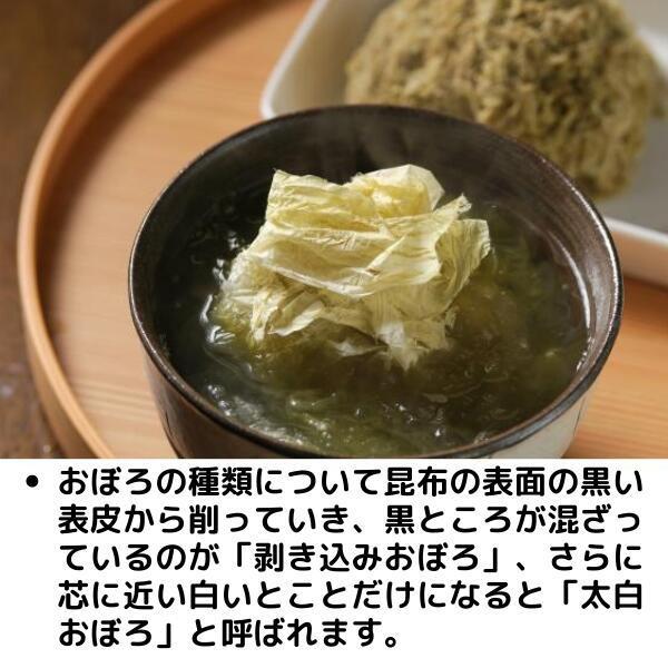 道正昆布 太白おぼろ昆布 100g チャック袋入り