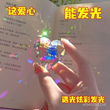 😄桃園上新6H😄太陽捕手 遇光髮光 變色愛心掛件紫外綫髮光掛件吊墜鑰匙扣 FNDZ