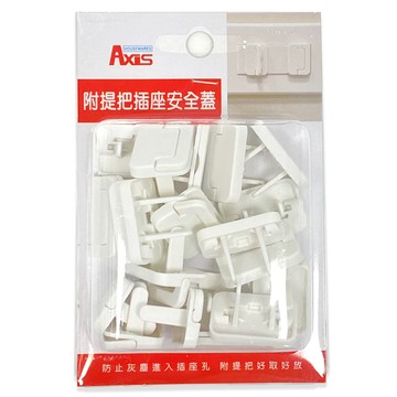 附提把插座安全蓋2孔 20入- 白色