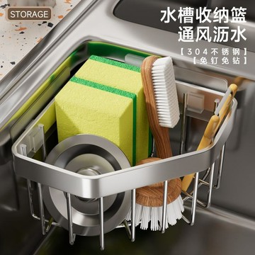 🌸好貨優選🌸不鏽鋼水槽三腳架 瀝水架 免打孔水槽置物架 置物架 廚房收納架 廚房置物架 收納架 廚房收納瀝水架 廚房