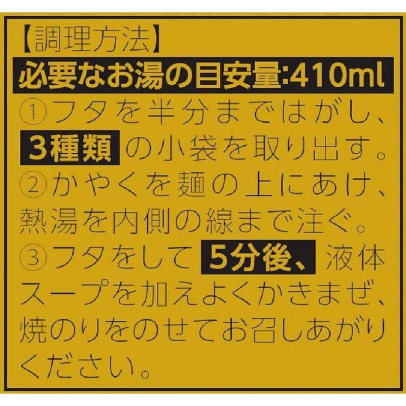 マルちゃん正麺 カップ 芳醇こく醤油 119g ×12個