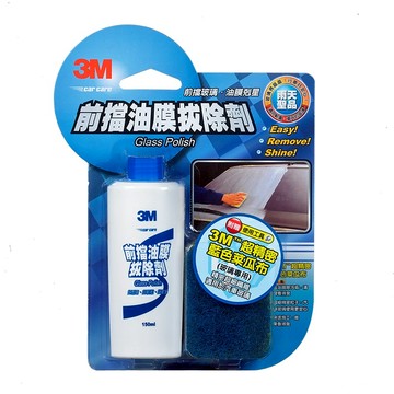 [家速配]【汽車百貨】3M前擋油膜拔除劑