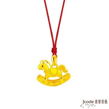 【J'code真愛密碼金飾】搖搖馬硬金墜子-簍空版 送項鍊
