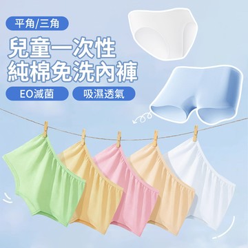 BADIGAO 5件組 一次性兒童純棉內褲 拋棄式棉質免洗內褲 透氣大彈力內褲 女/男內褲 旅行必備用品