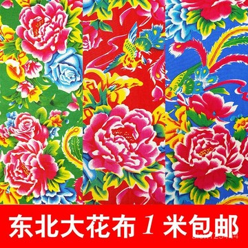 🔥臺灣發貨🔥東北大花布鳳凰牡丹裝飾純棉綢人造棉麵料酒店農家樂裝修墻麵布料