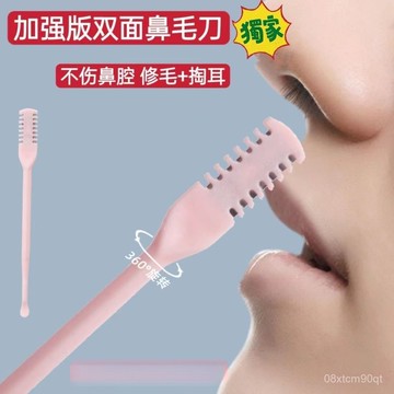 現貨🐑【隔日達🚀】鼻毛剪 鼻毛刀 修鼻毛 鼻毛修剪器 鼻毛修剪 剪鼻毛 鼻毛器 鼻毛剪刀 剪鼻毛器 雙頭鼻毛刀