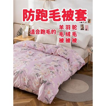 防鉆絨毛被套防羽絨被羊毛被駝毛被鵝絨被跑毛掉毛被罩高密內膽套