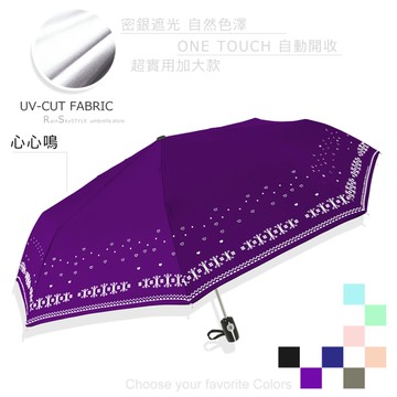 【RainSky】心心鳴-加大款自動傘-抗UV傘 /傘雨傘折疊傘洋傘陽傘非黑膠傘反向傘大傘防風傘+3