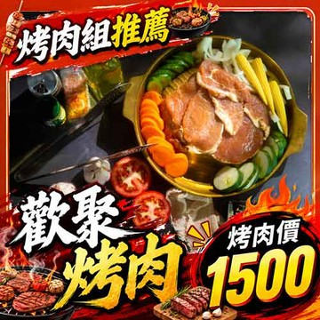 五味肉肉盛宴🥩14件組
