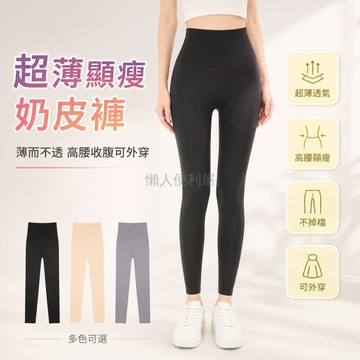台灣出貨✨ 鯊魚褲 冰絲 超薄 高腰 收腹提臀 防曬 親膚 女外穿 百搭 舒適 打底 瑜珈褲