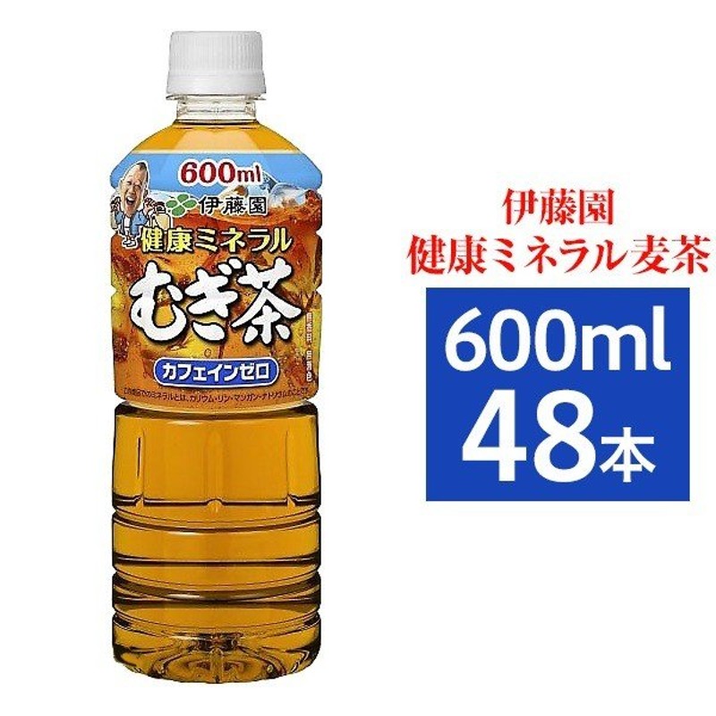 メーカー直送】 ふるさと納税 伊藤園 健康ミネラル むぎ茶 650ml×48本 PET お茶 お茶麦茶 ムギ茶 飲料お茶麦茶 水分補給お茶麦茶  ソフトドリンクお茶麦茶 .. 宮崎県川南町