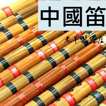 【老羊樂器店】開發票 中國笛 梆笛 笛子 兩節笛 可拆 竹笛 初學 入門 精美刻字 高CP值 C/D/E/F/G/A調