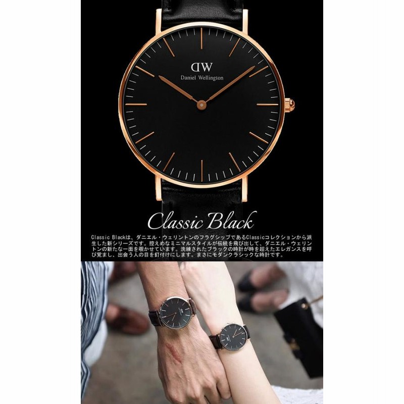 Daniel Wellington ダニエルウェリントン 腕時計 ペアウォッチ 40mm ...