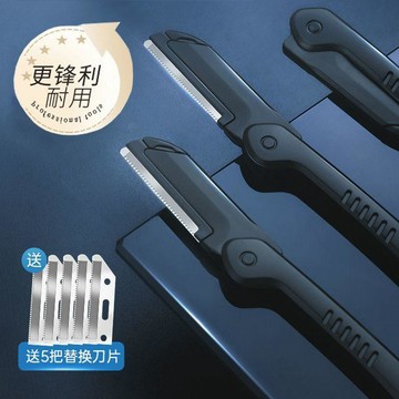 臺灣發貨>男生面部修眉刀男士專用刮眉毛刀美容院專業套裝防刮傷高級鼻毛剪YOF