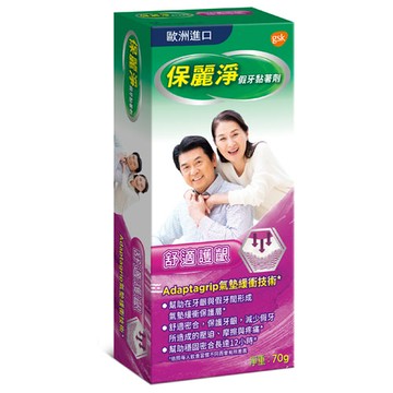 保麗淨假牙黏著劑舒適護齦配方70g【愛買】