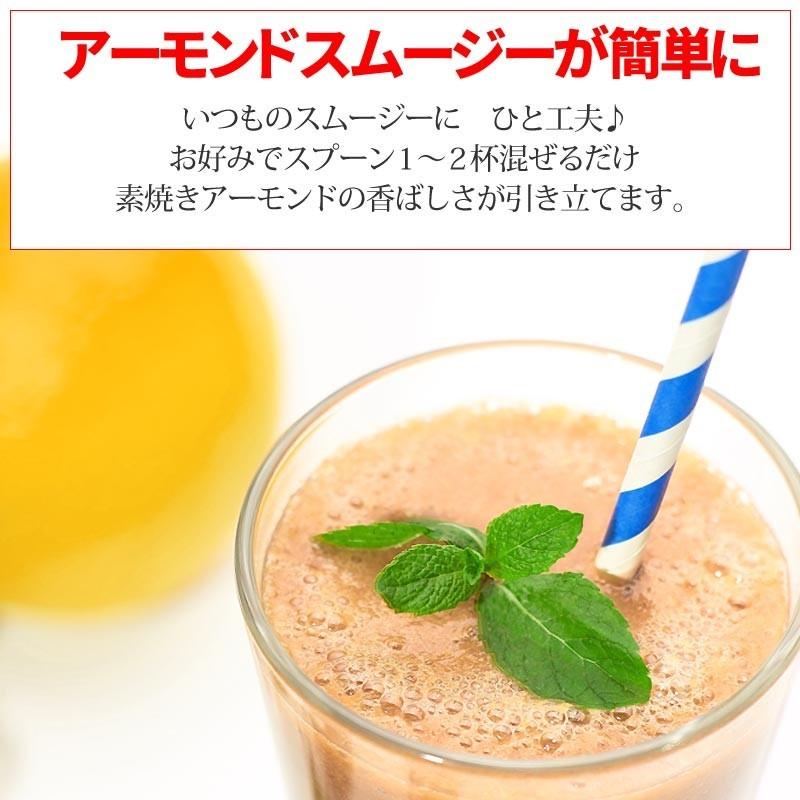 アーモンド 素焼き セール 粉砕 クラッシュ 無添加 500g×1袋 無 塩 ナッツ 送料無料 訳あり ほぼ 粉末(粉〜小片)不揃い メ ール便