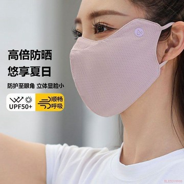 桃園出貨✨加大護眼角防曬口罩女士高顏值夏季薄款防紫外線透氣立體面罩男