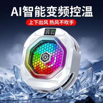 2025新款TH12手機散熱器半導體制冷AI智能溫控可結冰直播降溫神器