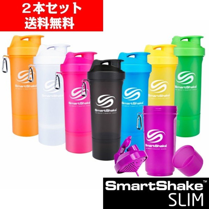 スマートシェイク スリム シェイカー プロテイン ボトル Smartshake Slim 500ml おしゃれ 可愛い ジム 筋トレ ドリンクボトル 選べる2個セット 通販 Lineポイント最大0 5 Get Lineショッピング