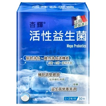 杏輝 活性益生菌  30包  1盒