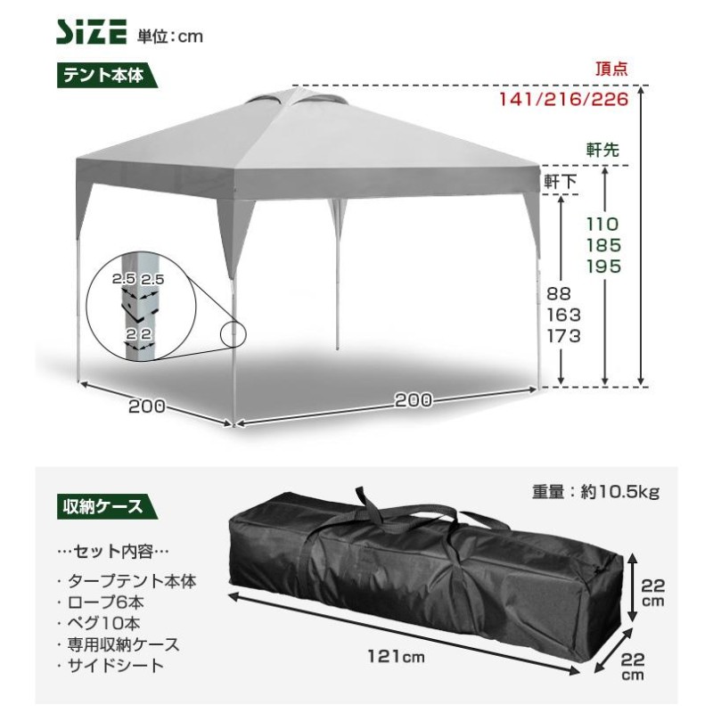 タープテント 2m ワンタッチタープ テント 日よけ サイドシート1枚付