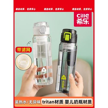 希樂水杯男女生2025新款tritan塑料杯子夏季兒童上學專用運動水壺