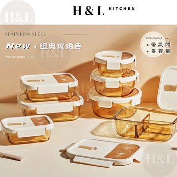 玻璃保鮮盒 【琥珀色｜高耐熱｜分隔保鮮】保鮮盒 密封保鮮盒 便當盒 玻璃便當盒 分隔便當盒 餐盒 飯盒 可微波 微波盒