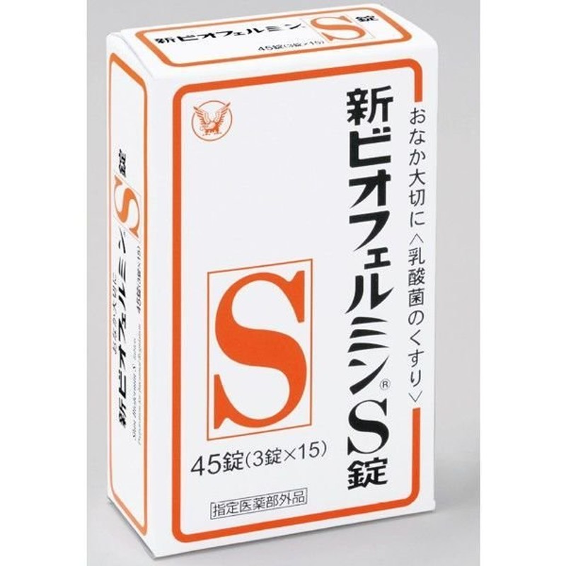 大正製薬新ビオフェルミンS錠 45錠 大正製薬 乳酸菌 整腸 | LINE ...