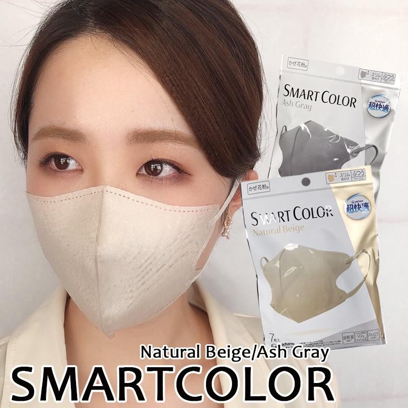 スマートカラー SMART COLOR 3Dマスク unicharm ユニ・チャーム 超快適 