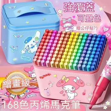 庫洛米馬克筆 丙馬克筆 麥克筆 繪畫筆 雙頭麥克筆 彩色筆 copic麥克筆 手帳裝飾筆 DIY 學生專用 庫洛米水彩筆