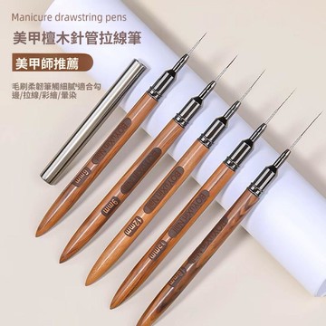 🥇隔日達出💎檀木日式針管美甲拉線極細勾線筆刷超細套裝美甲店專業彩繪專用