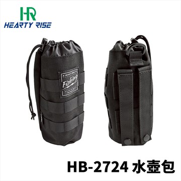 HR 漁拓 HB-2724 水壺包 KETTLE BAG 水壺袋 便攜水壺袋  T931