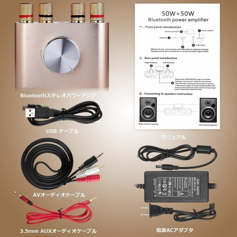 Bluetoothアンプ ステレオ スピーカー パワーアンプ デジタルアンプ