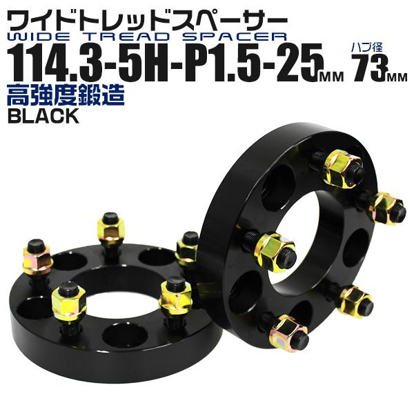 アルミ鍛造ワイドトレッドスペーサー2枚1セット専用ナット付 ２０mm 