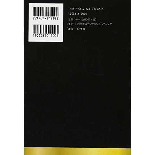 ブラックリーマンの新築RC一棟不動産投資法