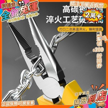 免運費🚀尖嘴鉗高錳鋼手工尖嘴鉗子多功能省力尖嘴鉗家用繞線剪線工業級鉗SGQ